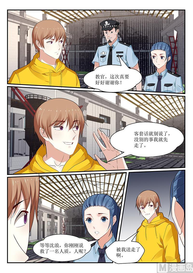 《我的绝色总裁未婚妻》第162话 第11页