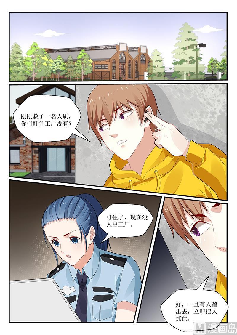 《我的绝色总裁未婚妻》第162话 第1页