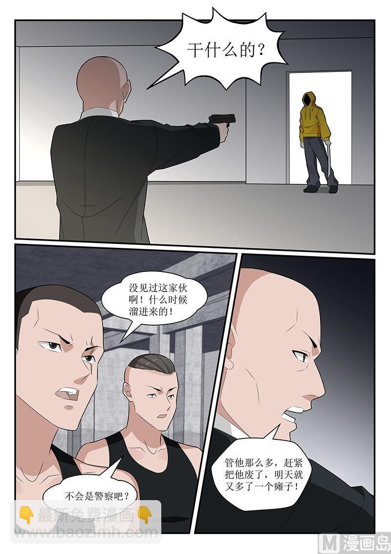 《我的绝色总裁未婚妻》第162话 第4页