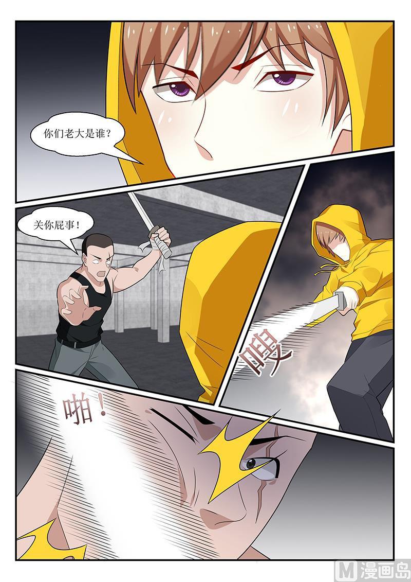 《我的绝色总裁未婚妻》第162话 第5页