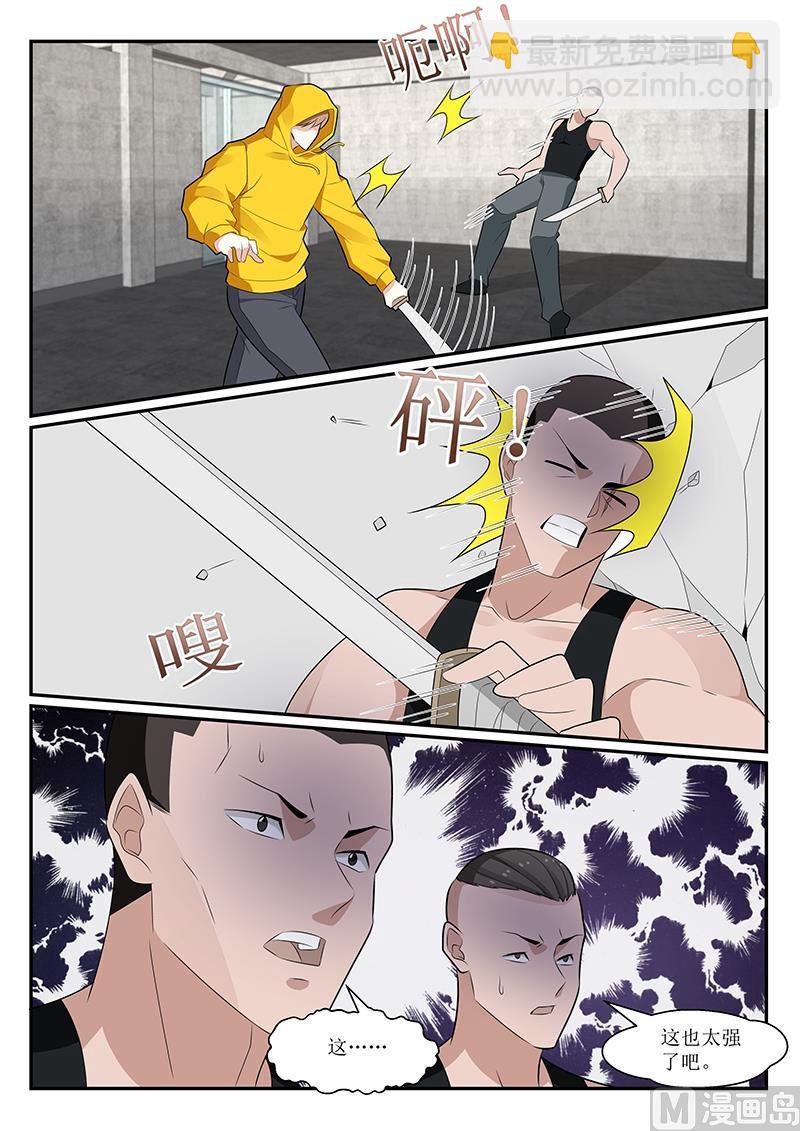 《我的绝色总裁未婚妻》第162话 第6页