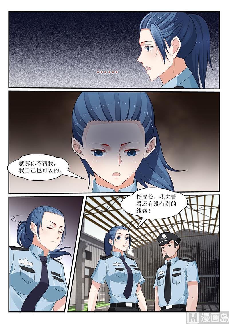《我的绝色总裁未婚妻》第163话 第1页