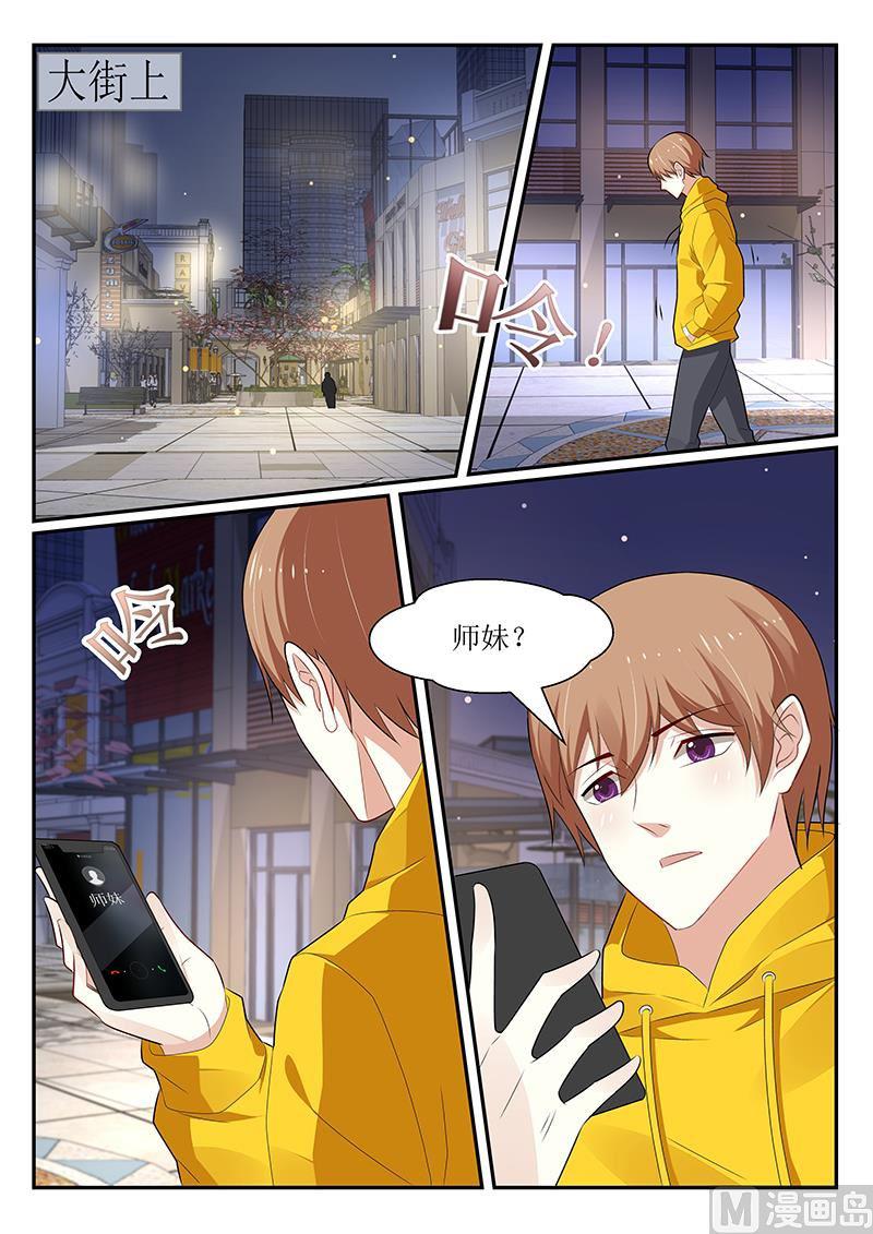 《我的绝色总裁未婚妻》第163话 第2页