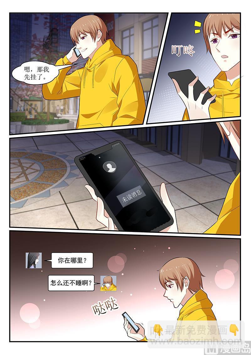 《我的绝色总裁未婚妻》第163话 第5页