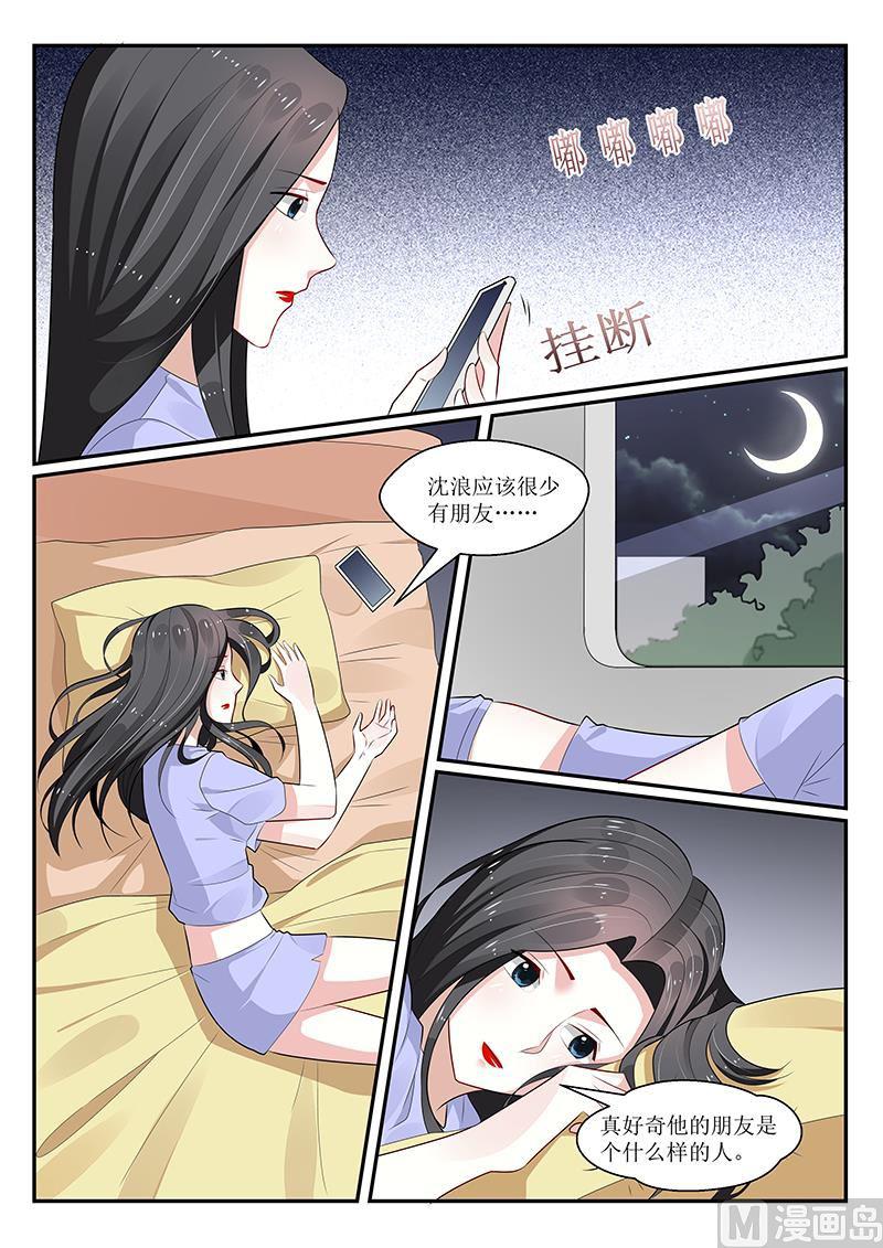 《我的绝色总裁未婚妻》第163话 第8页