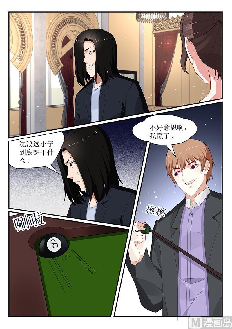《我的绝色总裁未婚妻》第166话 第12页