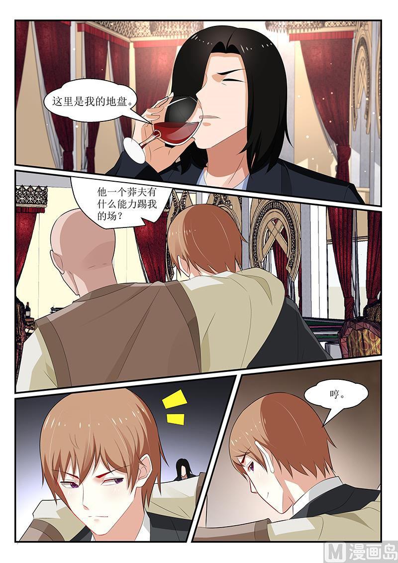 《我的绝色总裁未婚妻》第166话 第2页