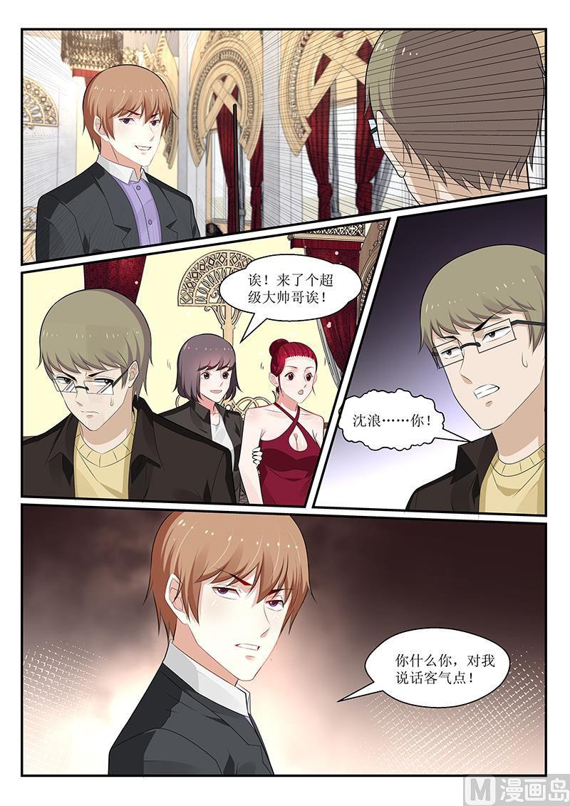 《我的绝色总裁未婚妻》第166话 第4页