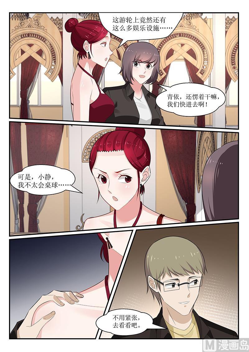 《我的绝色总裁未婚妻》第165话 第10页