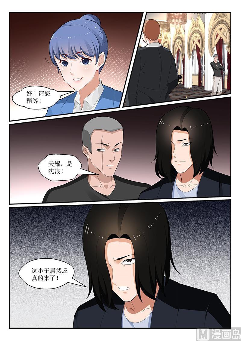 《我的绝色总裁未婚妻》第165话 第12页