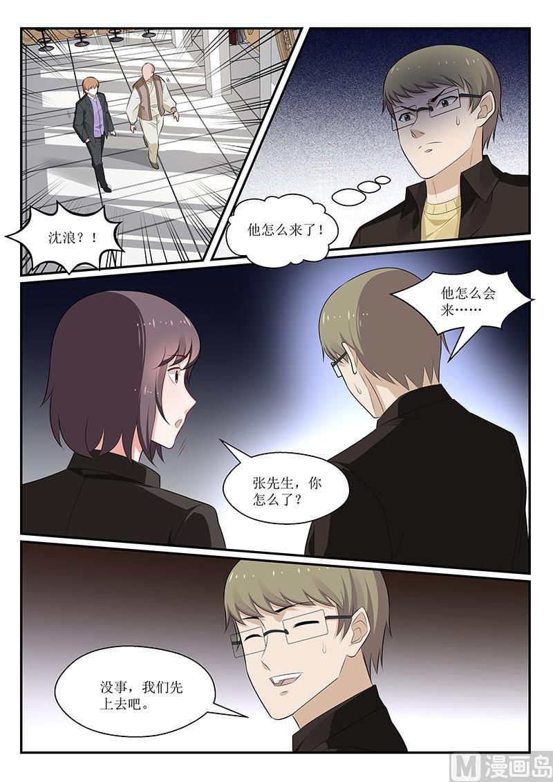 《我的绝色总裁未婚妻》第165话 第4页