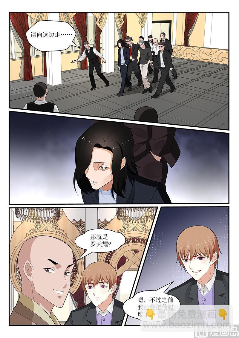 《我的绝色总裁未婚妻》第165话 第7页