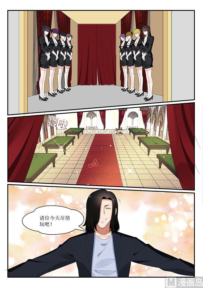 《我的绝色总裁未婚妻》第165话 第9页
