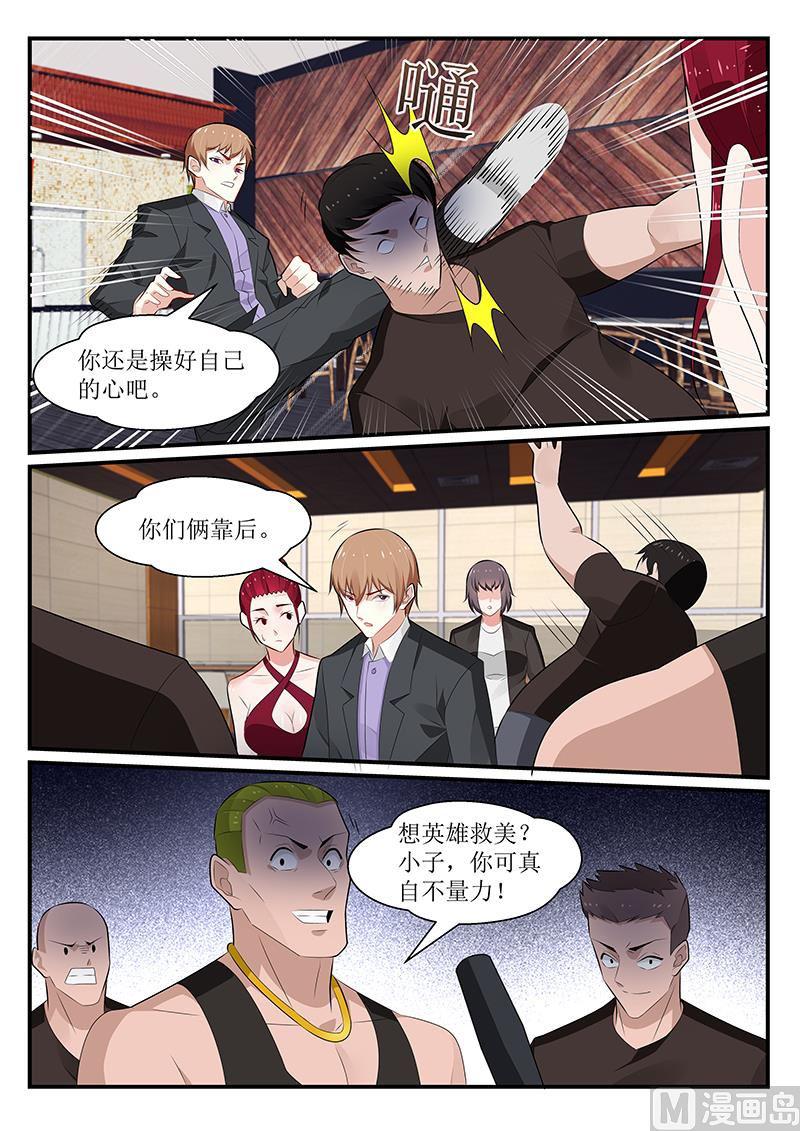 《我的绝色总裁未婚妻》第170话 第10页