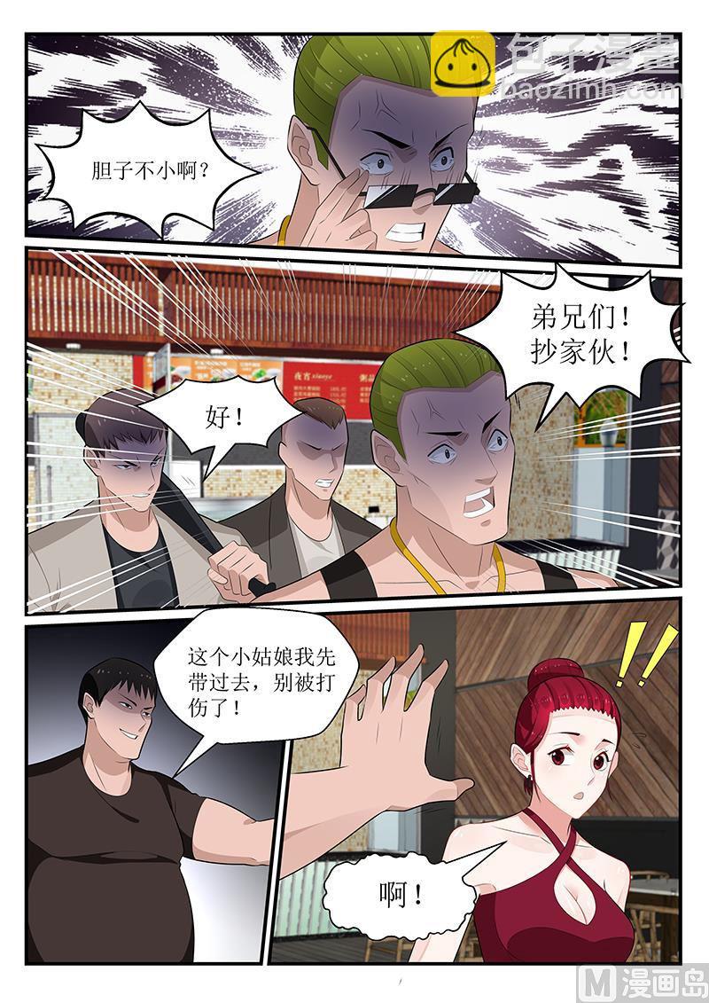 《我的绝色总裁未婚妻》第170话 第9页