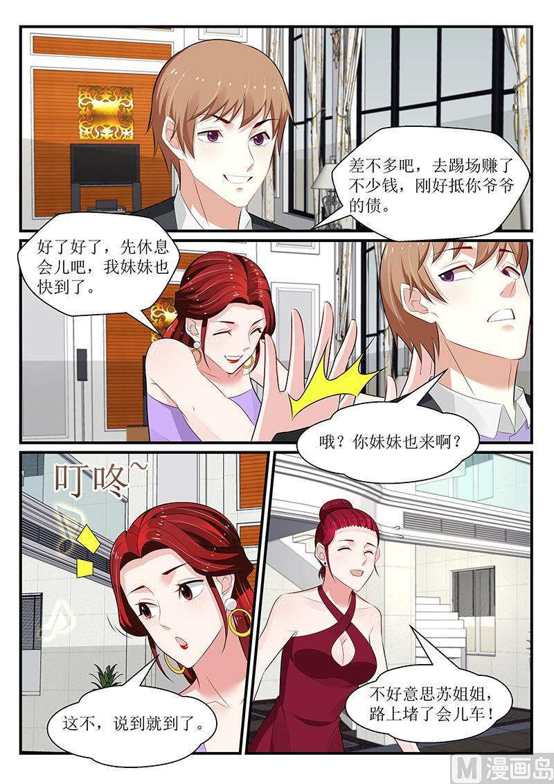 《我的绝色总裁未婚妻》第171话 第10页