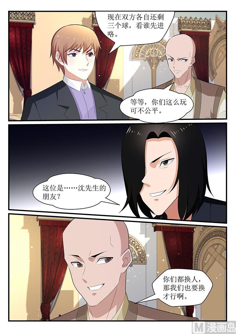 《我的绝色总裁未婚妻》第169话 第4页
