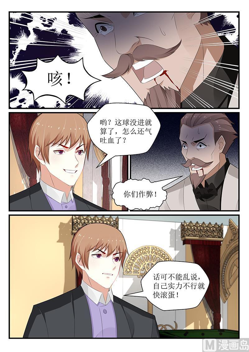 《我的绝色总裁未婚妻》第169话 第9页