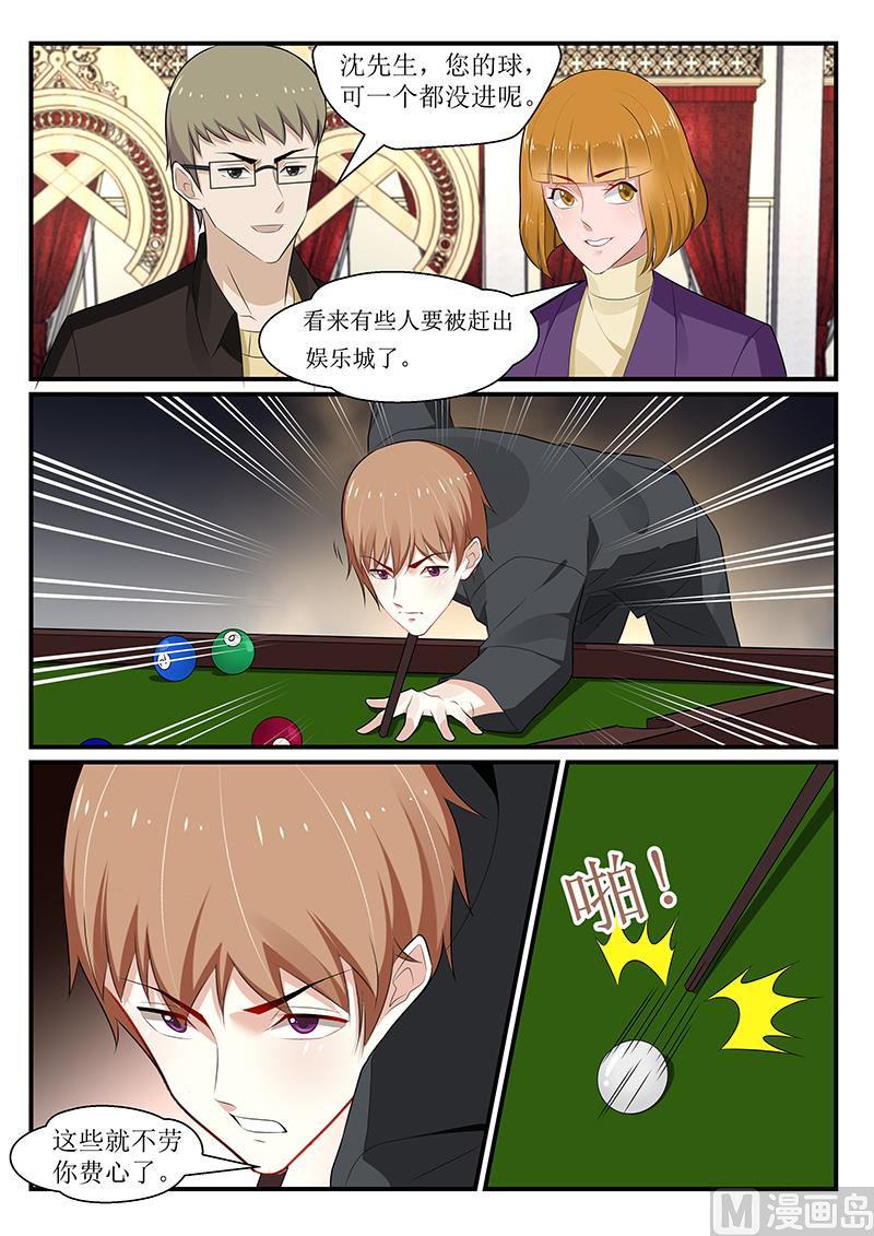 《我的绝色总裁未婚妻》第168话 第1页