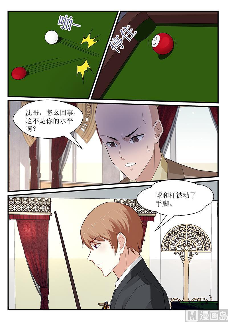 《我的绝色总裁未婚妻》第168话 第4页