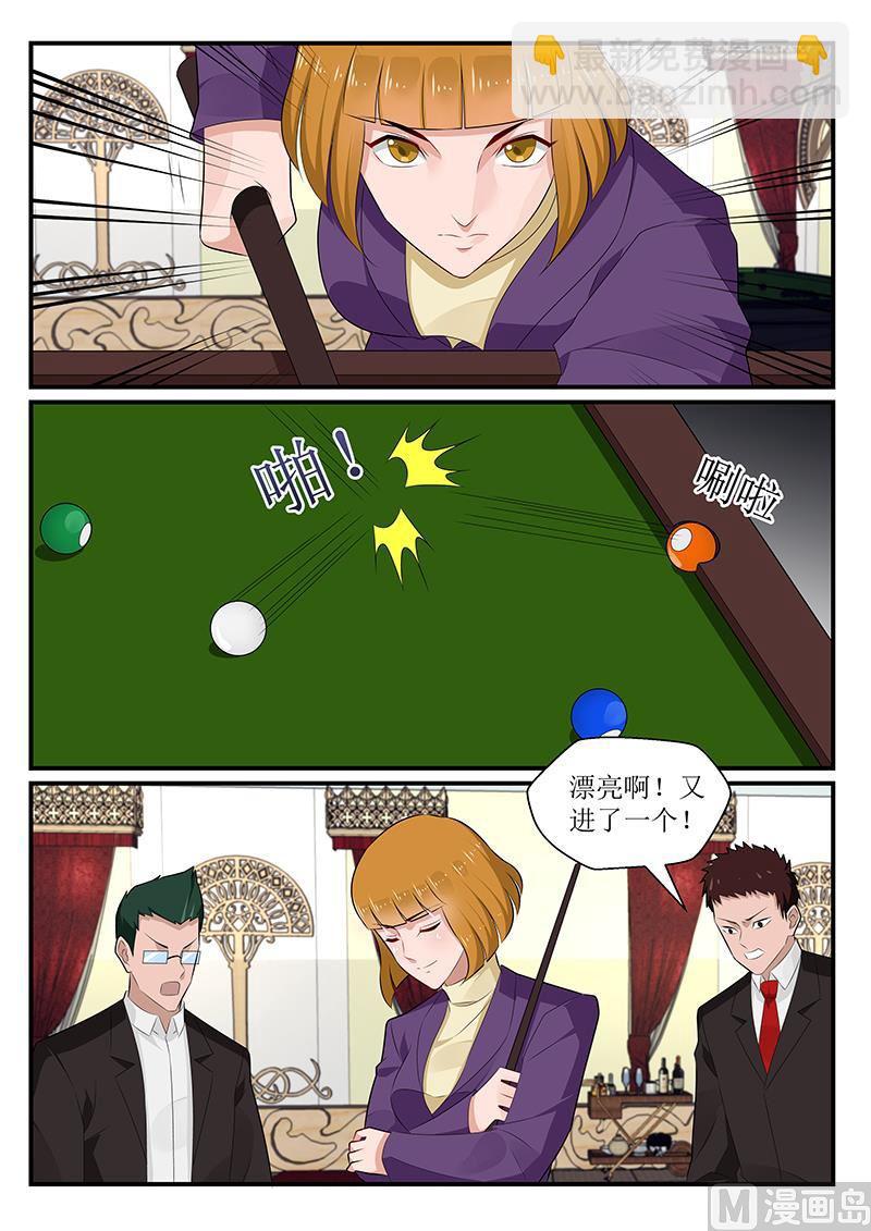 《我的绝色总裁未婚妻》第168话 第5页