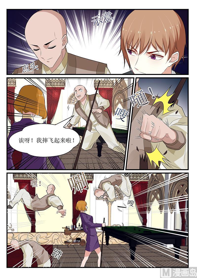 《我的绝色总裁未婚妻》第168话 第7页