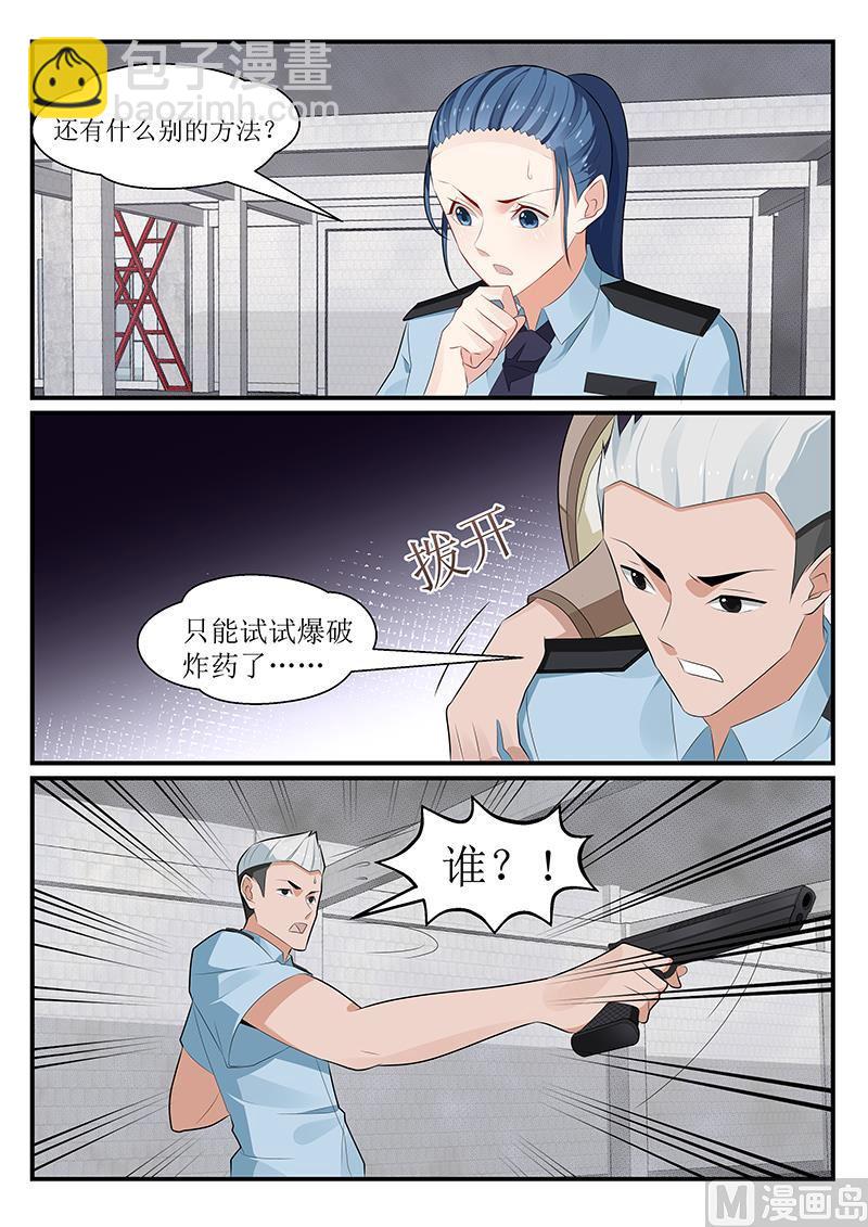《我的绝色总裁未婚妻》第175话 第11页