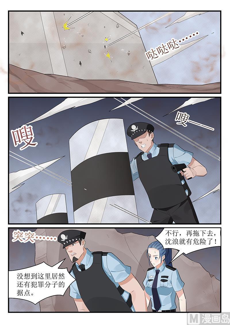 《我的绝色总裁未婚妻》第175话 第1页