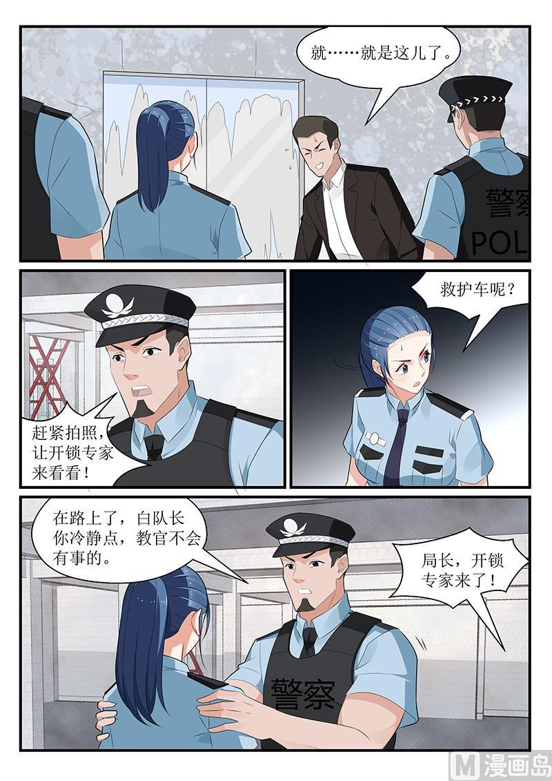 《我的绝色总裁未婚妻》第175话 第4页