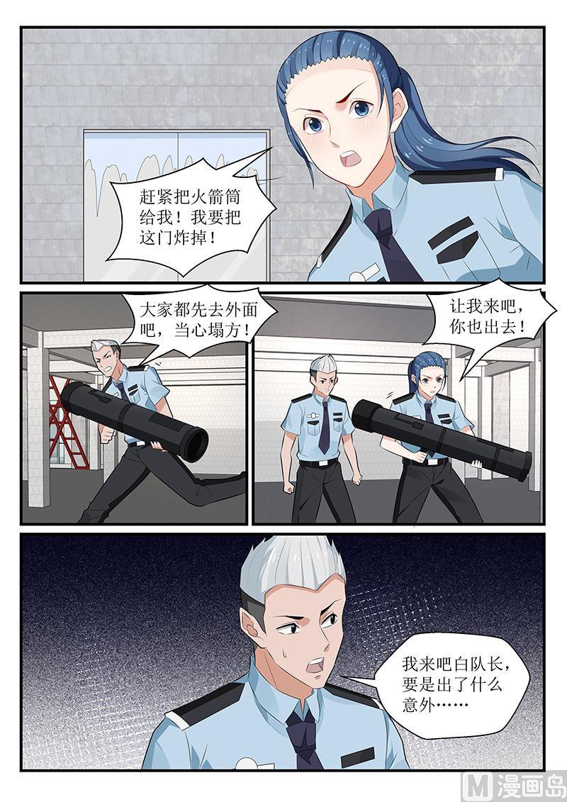 《我的绝色总裁未婚妻》第175话 第8页
