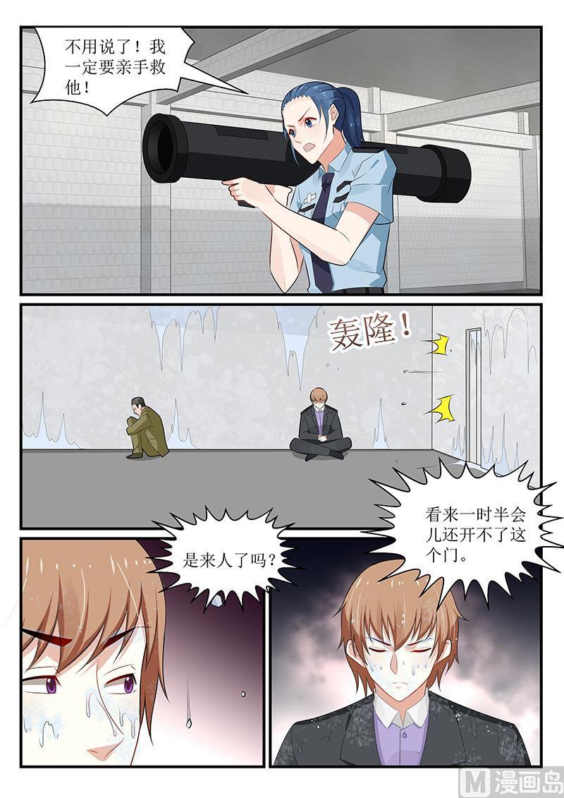 《我的绝色总裁未婚妻》第175话 第9页