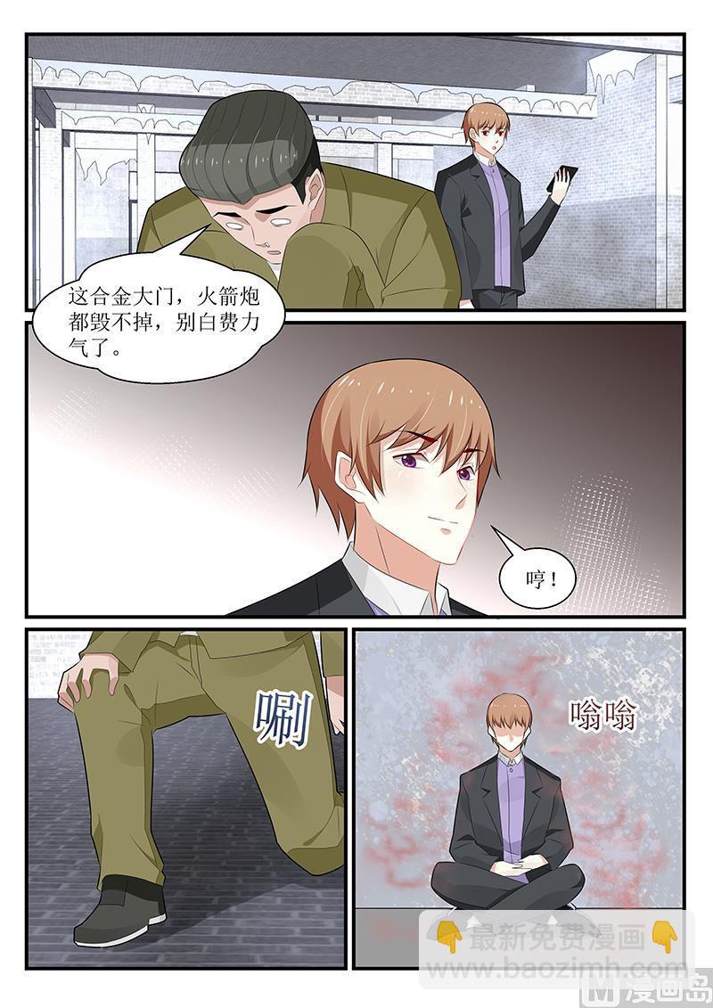 《我的绝色总裁未婚妻》第174话 第3页