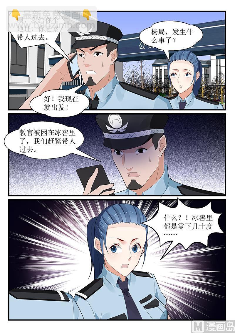 《我的绝色总裁未婚妻》第174话 第6页