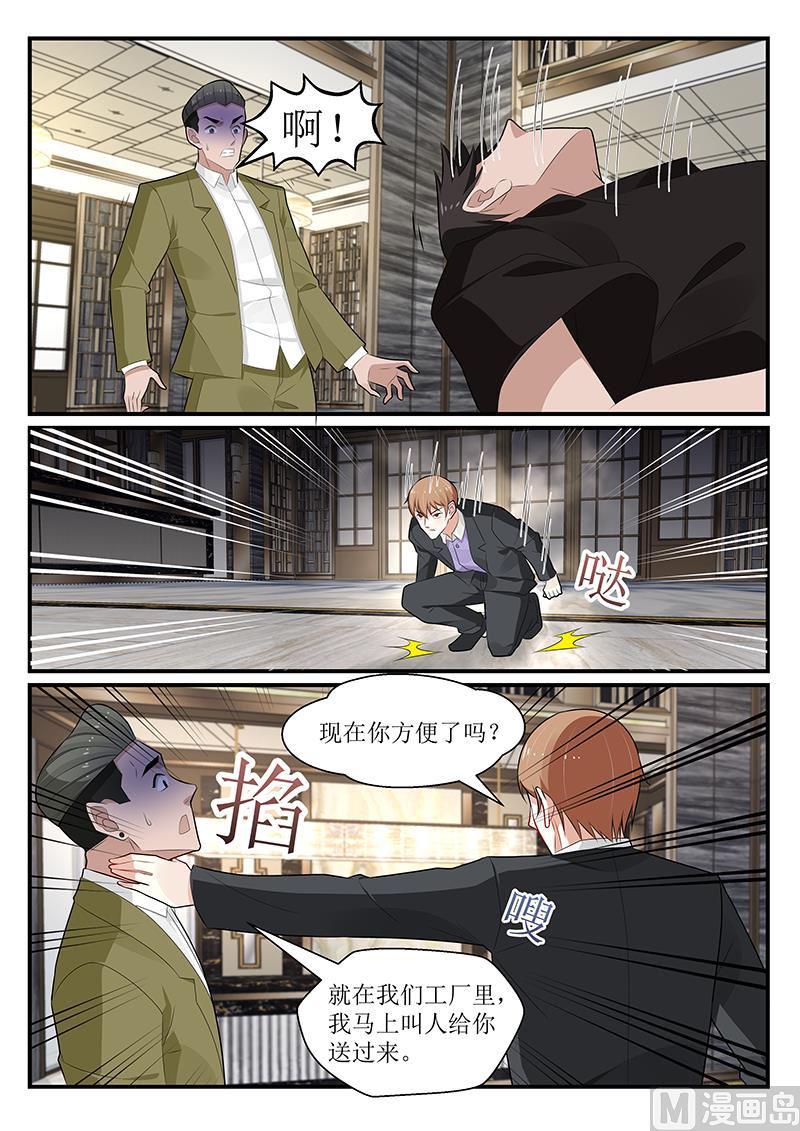 《我的绝色总裁未婚妻》第173话 第1页