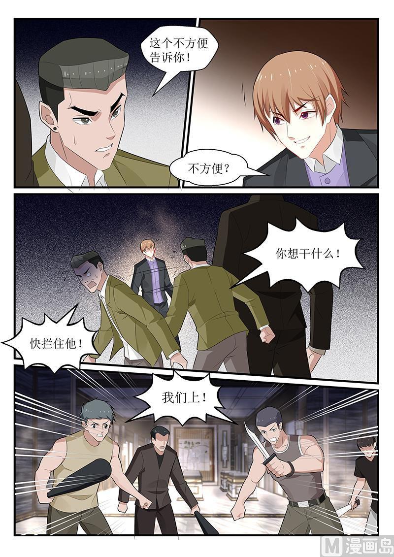 《我的绝色总裁未婚妻》第172话 第11页