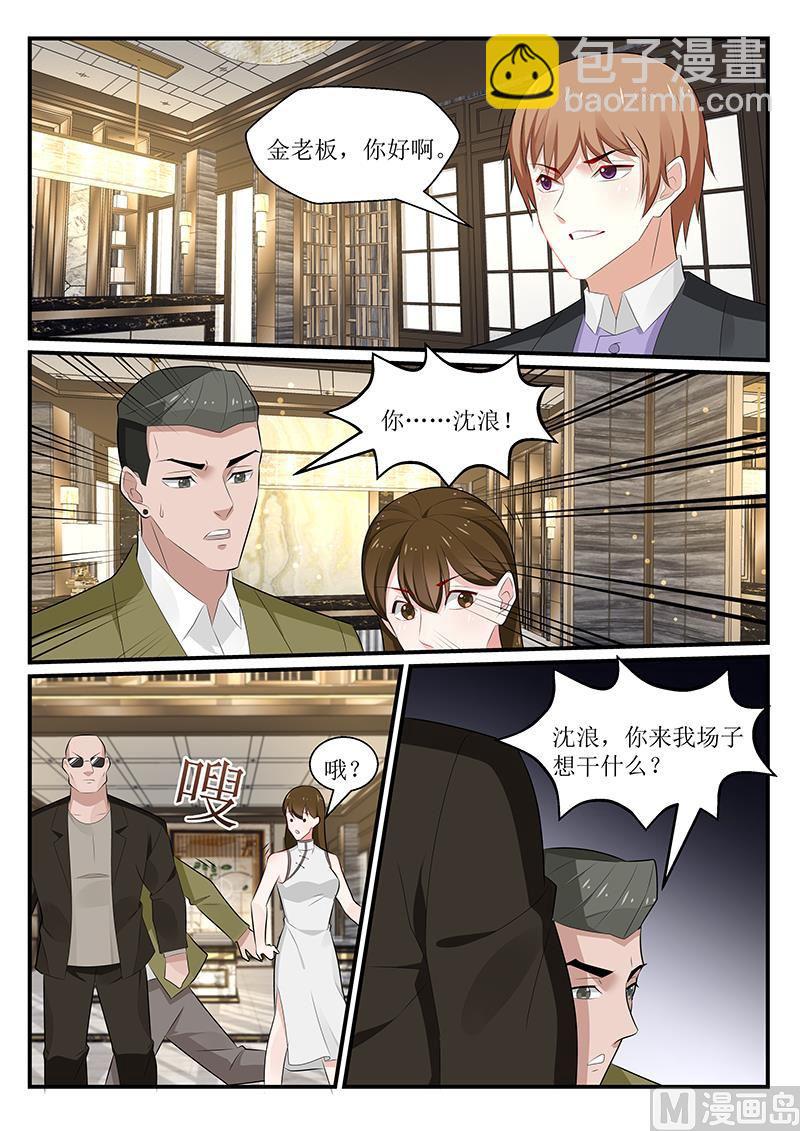 《我的绝色总裁未婚妻》第172话 第9页