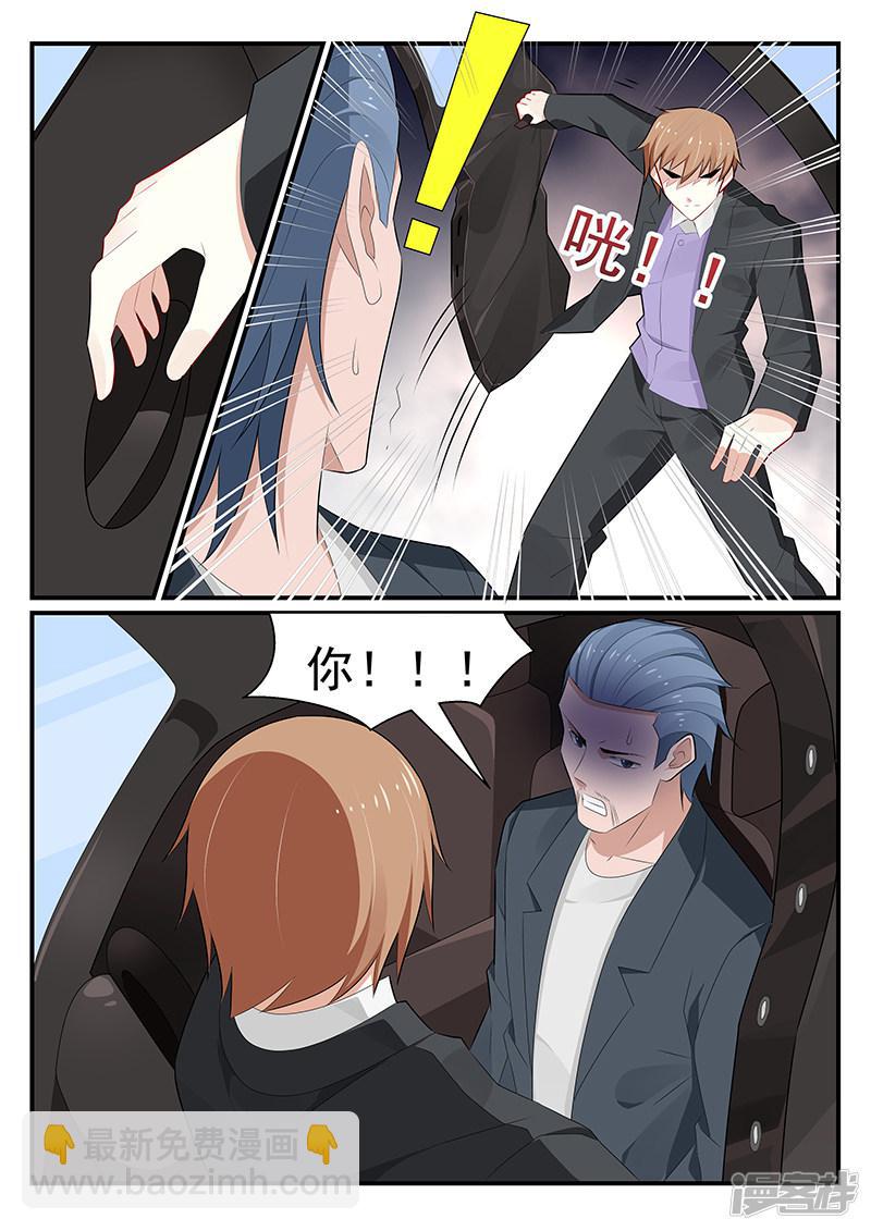 《我的绝色总裁未婚妻》第179话 第5页
