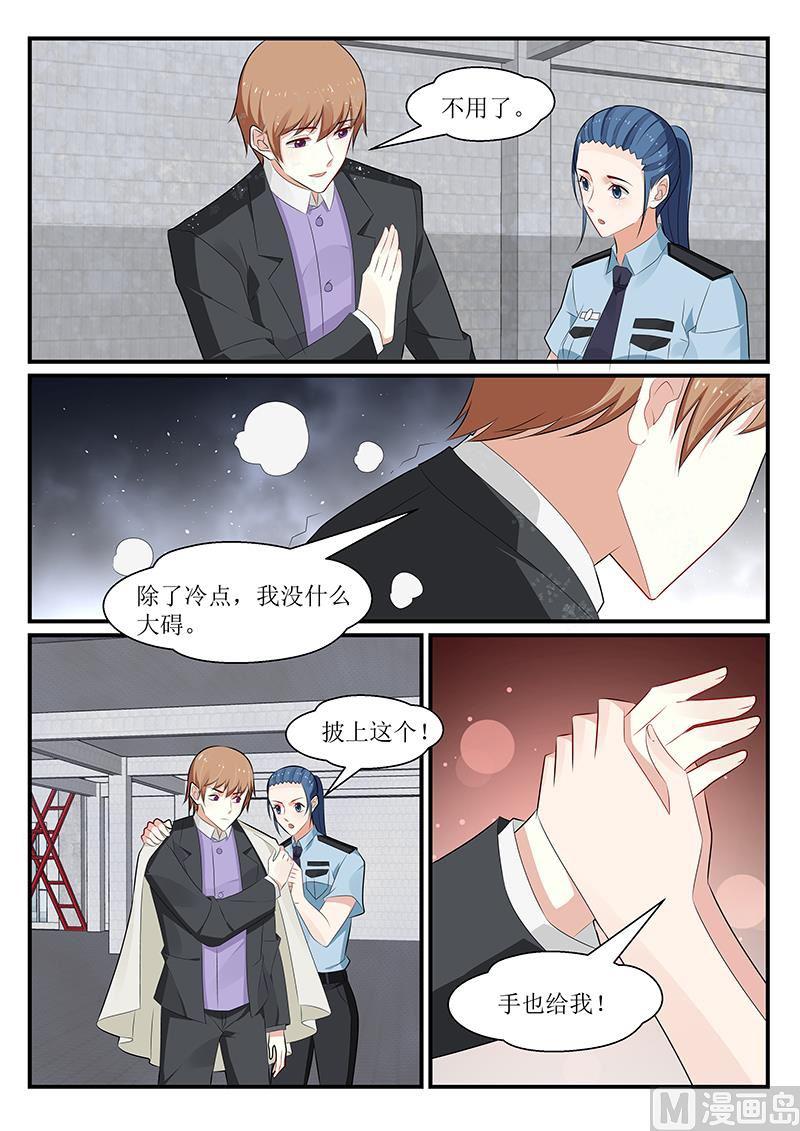 《我的绝色总裁未婚妻》第176话 第10页
