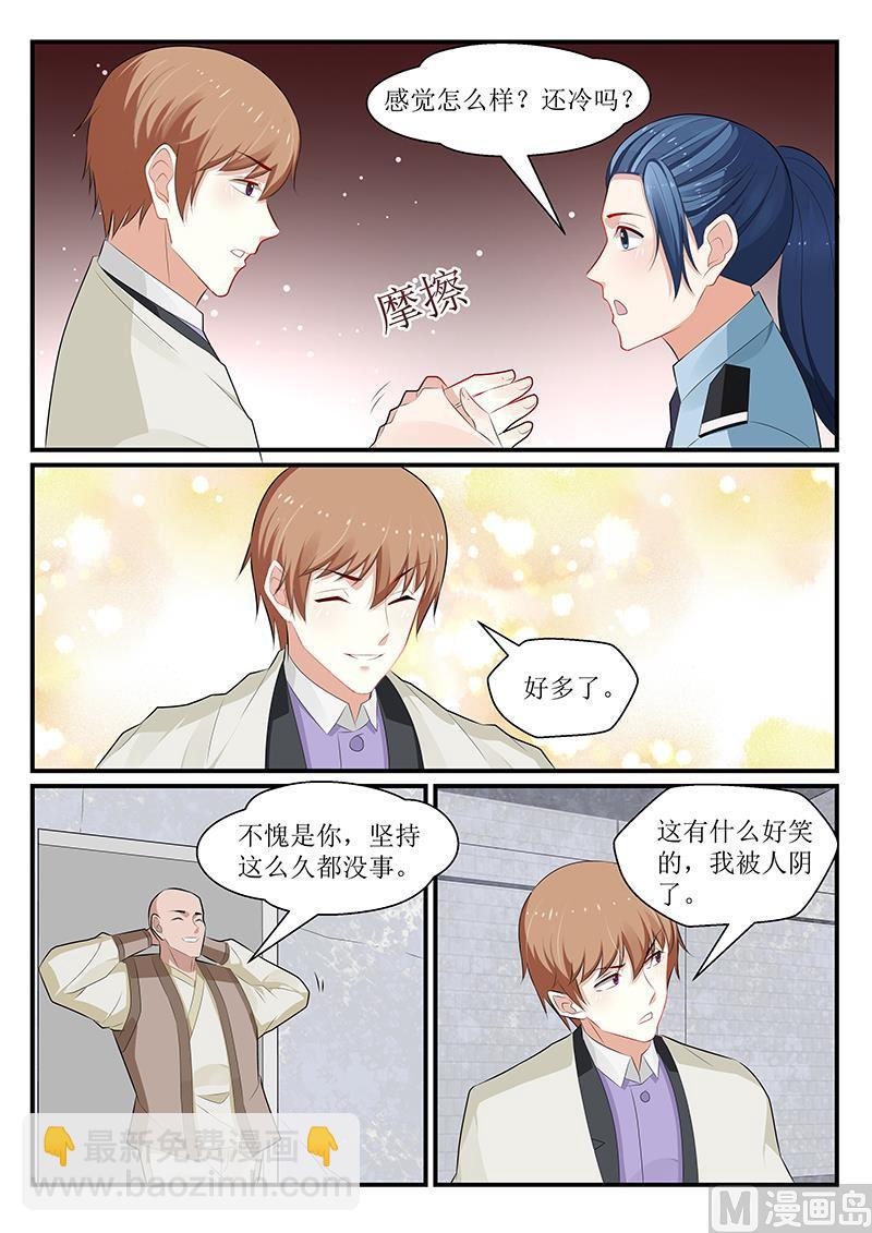 《我的绝色总裁未婚妻》第176话 第11页