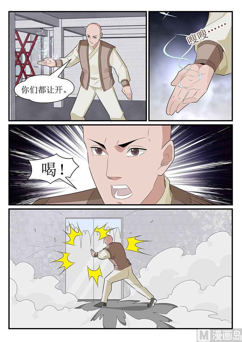 《我的绝色总裁未婚妻》第176话 第1页