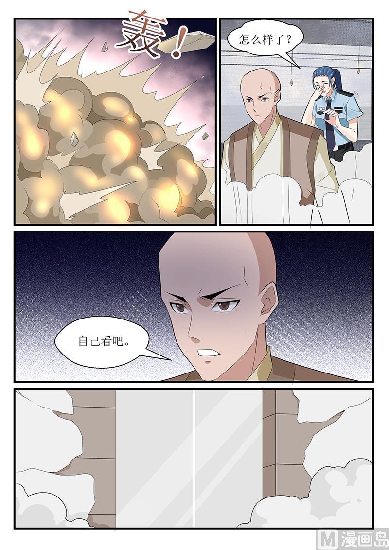 《我的绝色总裁未婚妻》第176话 第5页