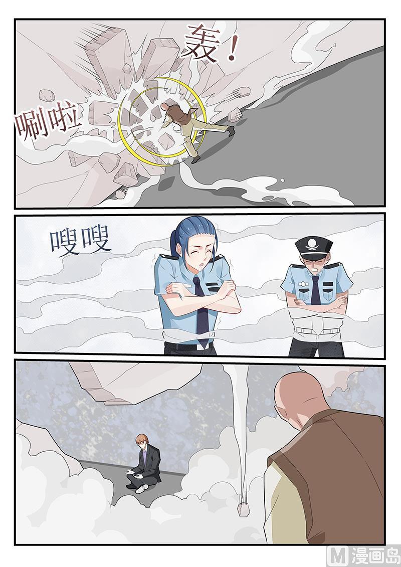 《我的绝色总裁未婚妻》第176话 第7页