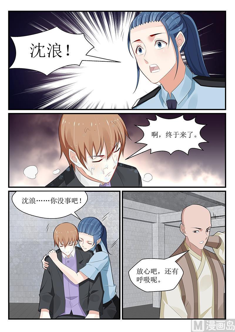 《我的绝色总裁未婚妻》第176话 第8页