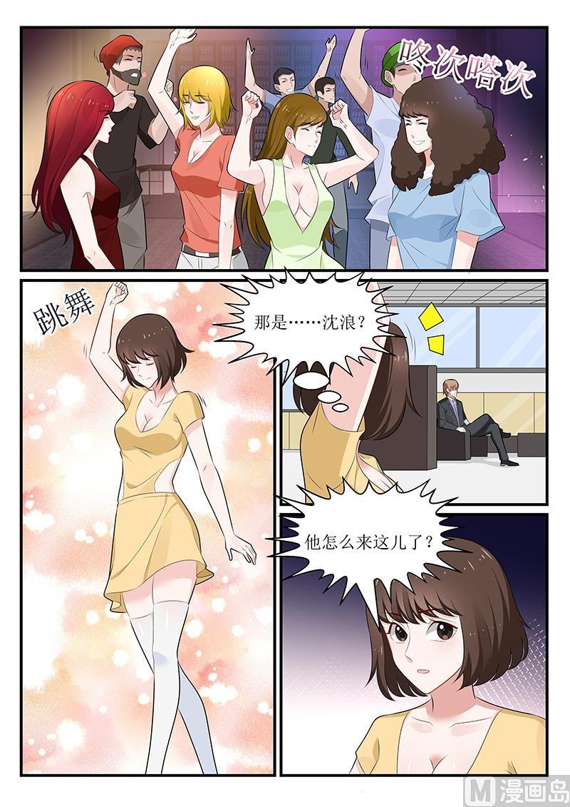 《我的绝色总裁未婚妻》第177话 第10页