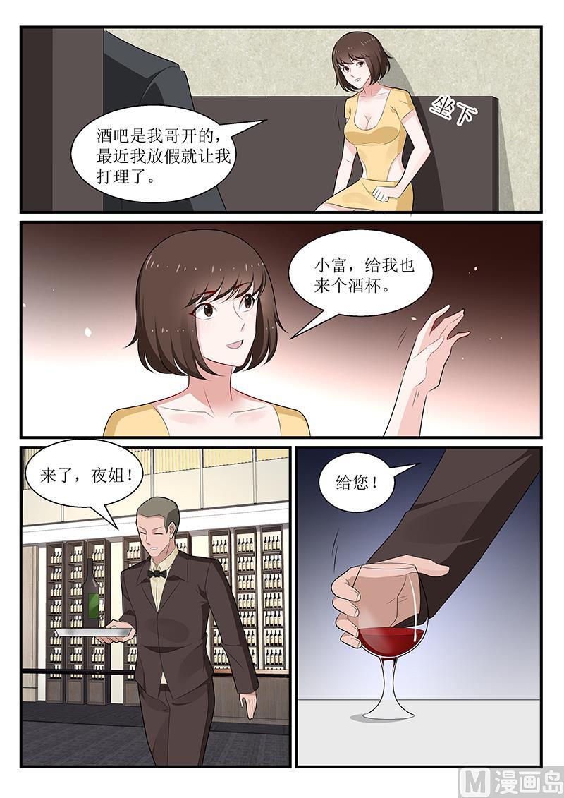 《我的绝色总裁未婚妻》第177话 第12页