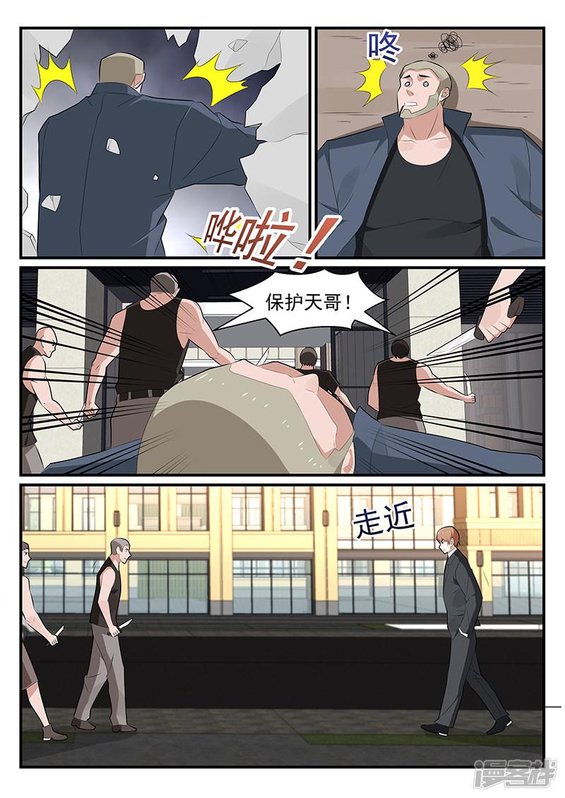 《我的绝色总裁未婚妻》第178话 第7页