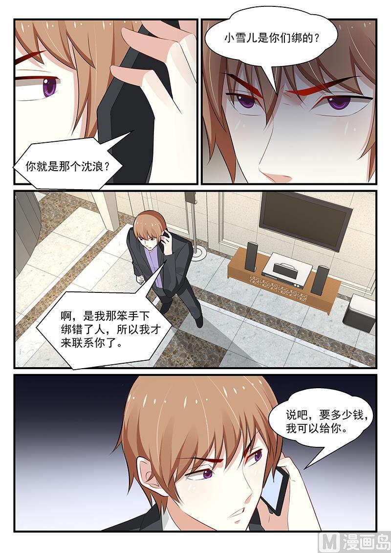 《我的绝色总裁未婚妻》第180话 第10页