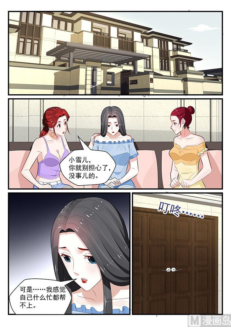 《我的绝色总裁未婚妻》第180话 第1页