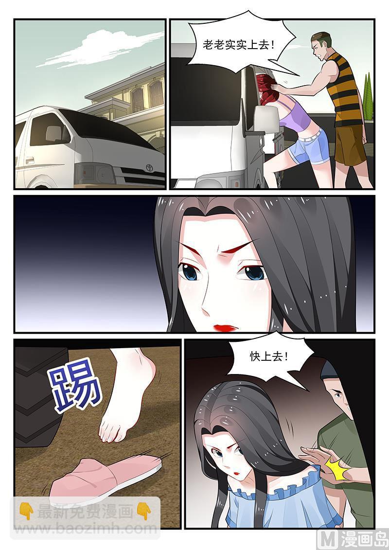 《我的绝色总裁未婚妻》第180话 第5页