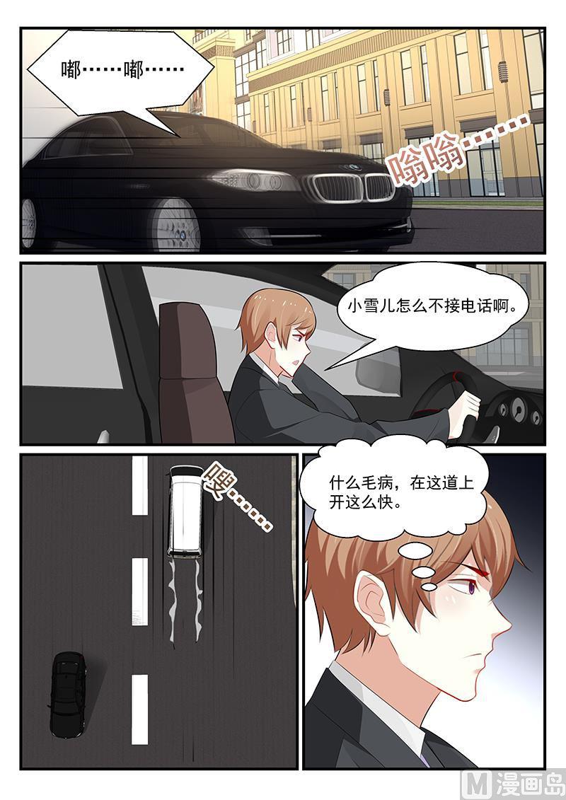 《我的绝色总裁未婚妻》第180话 第6页